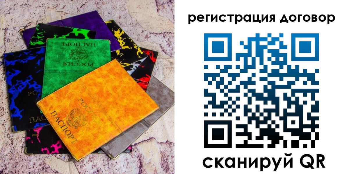 регистрация в Керчи