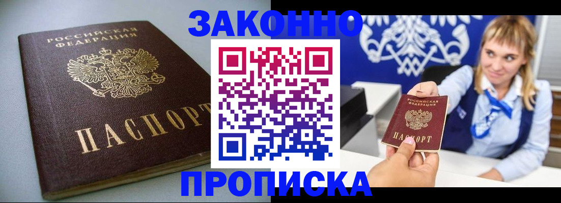 прописка поиск в Керчи