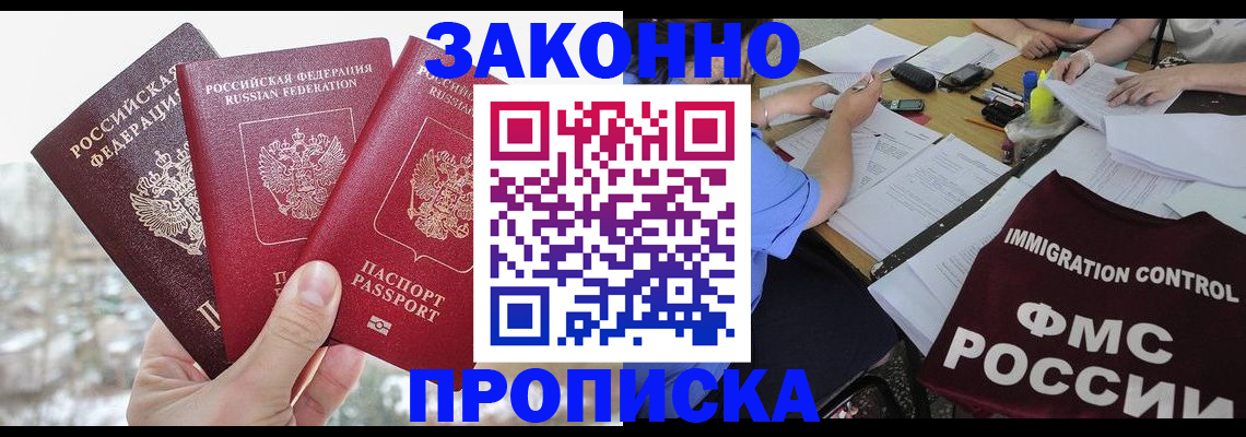 временная регистрация поиск в Керчи