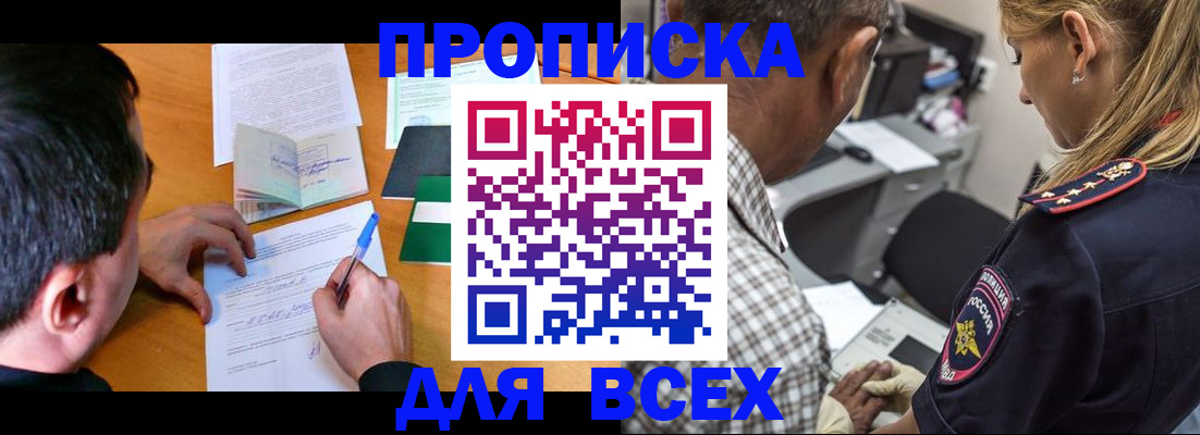 прописка для кредита в Керчи