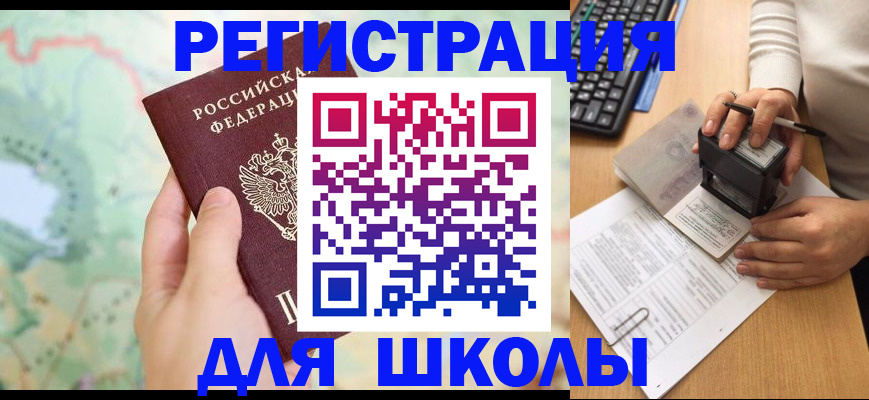 временная регистрация для всех в Керчи