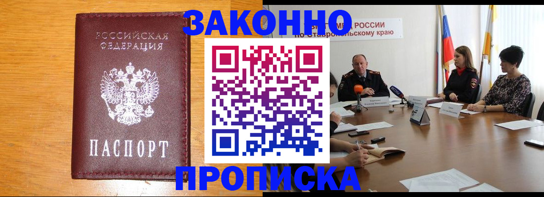 временная регистрация собственник в Керчи