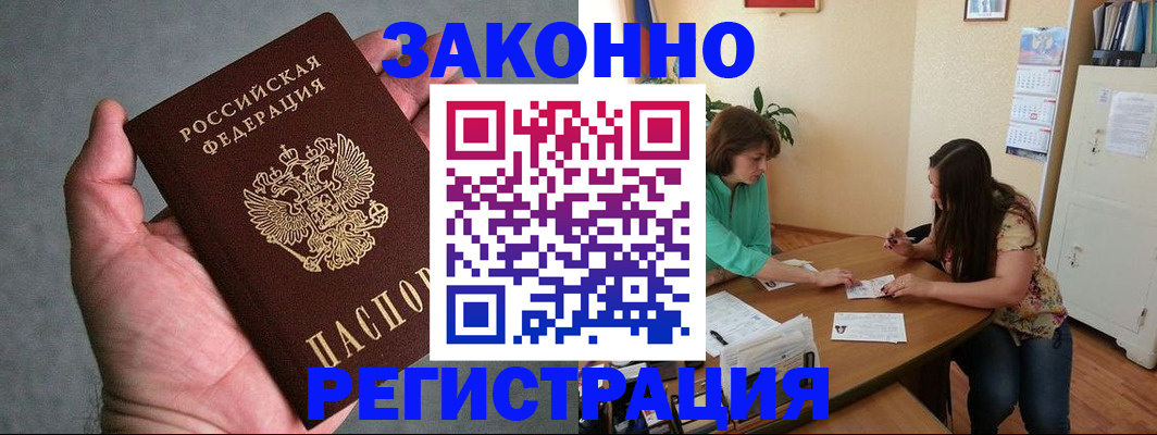 миграционный учет в Керчи