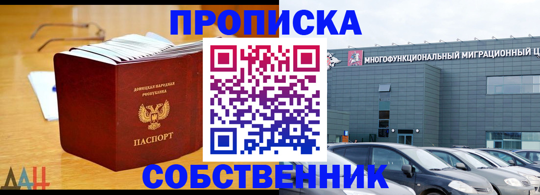 регистрация в Керчи